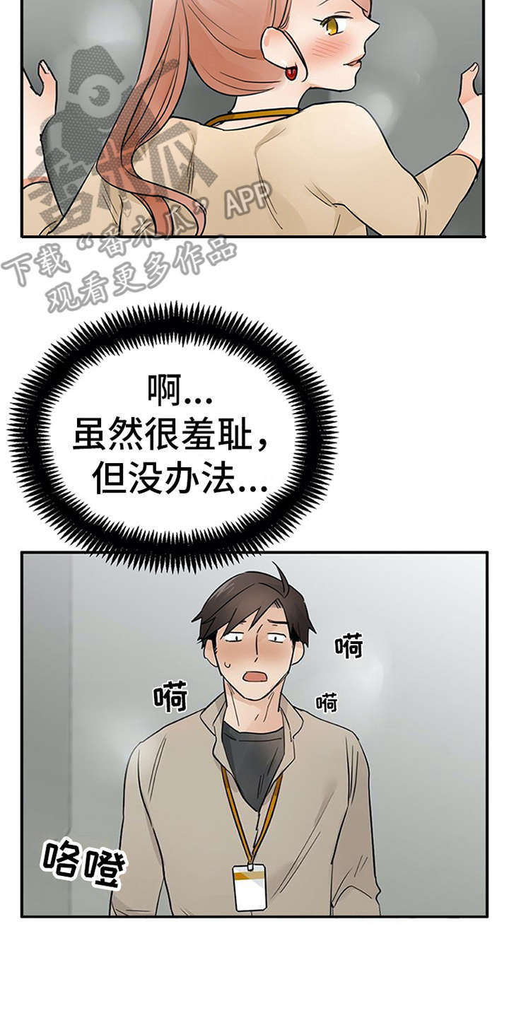 第23章：反差萌1