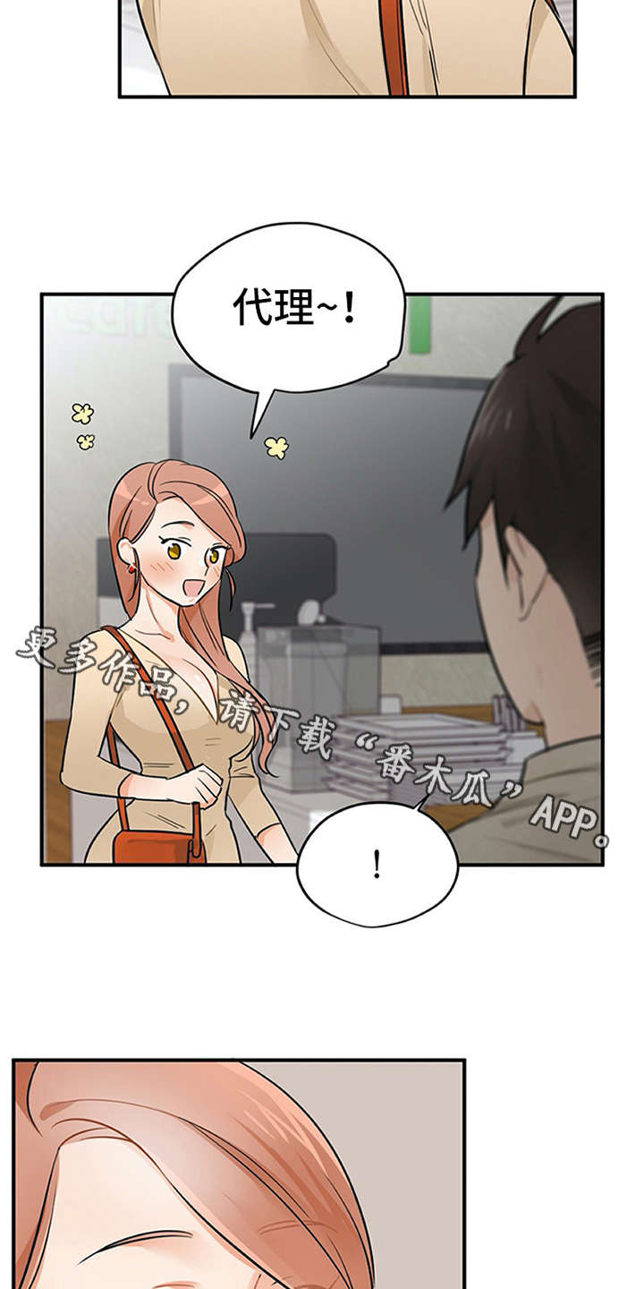 第18章：松口气10
