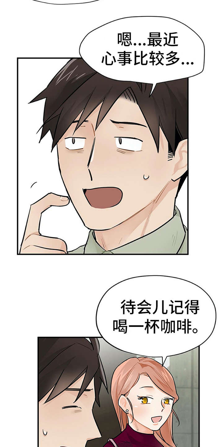 第10章：紧张14