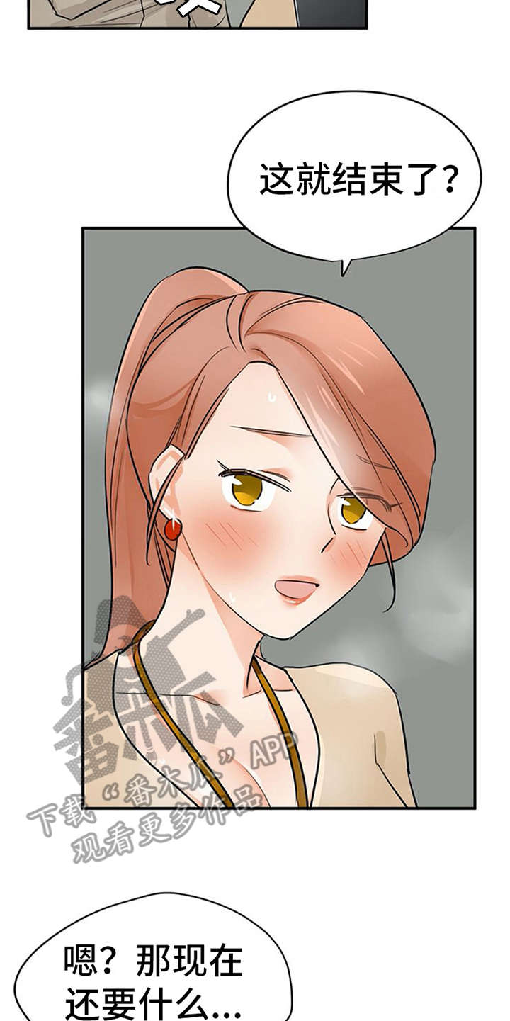 第24章：小动作19