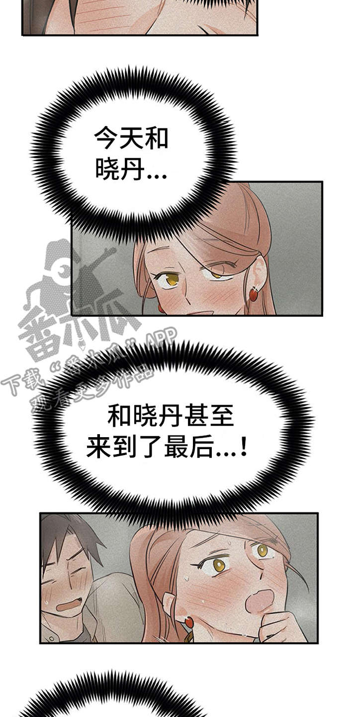 第25章：态度变化13