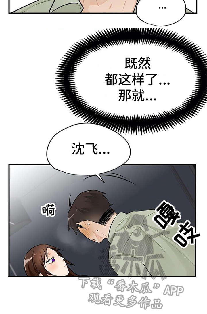 第13章：点到为止12