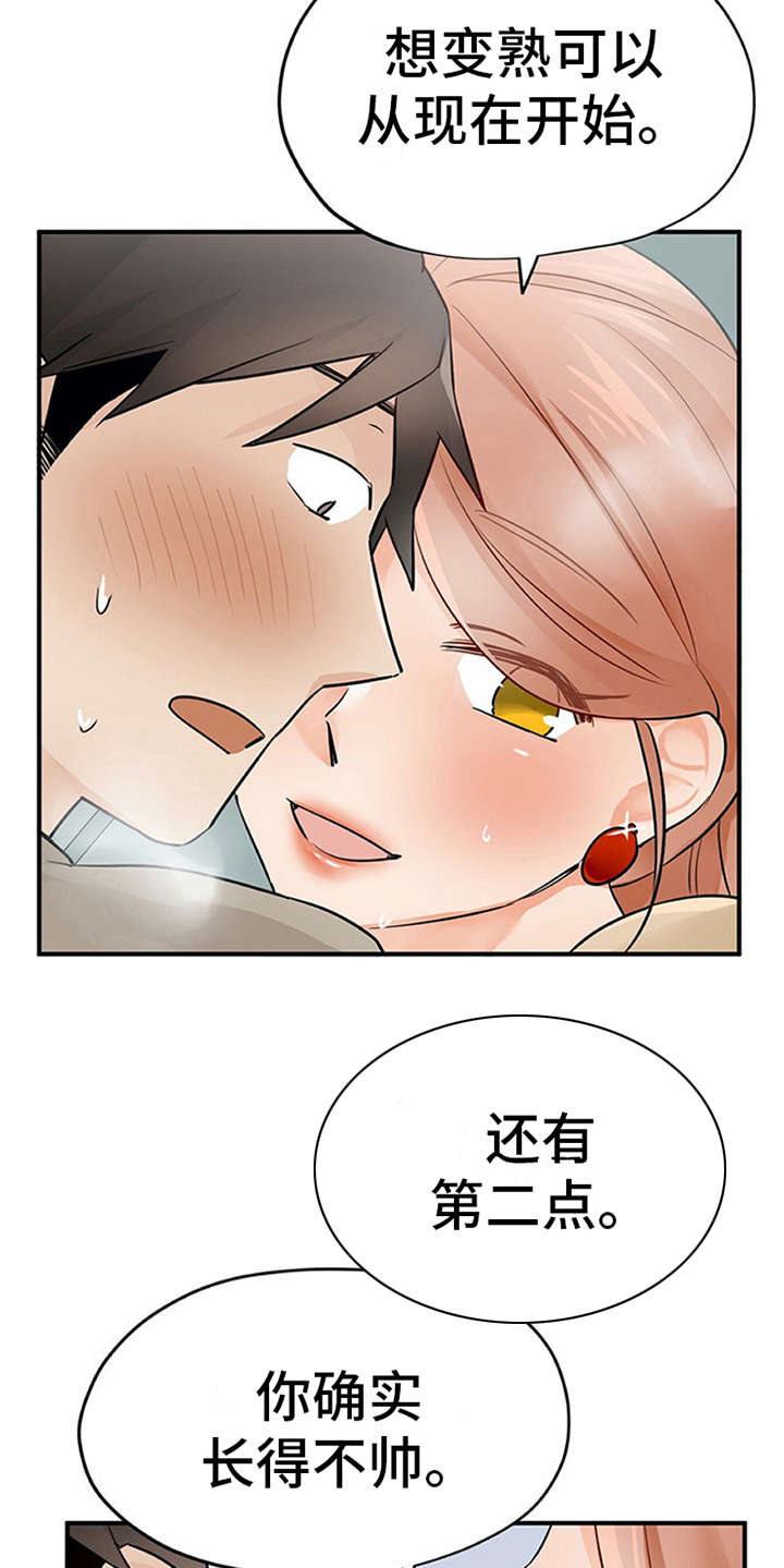 第22章：没法拒绝5