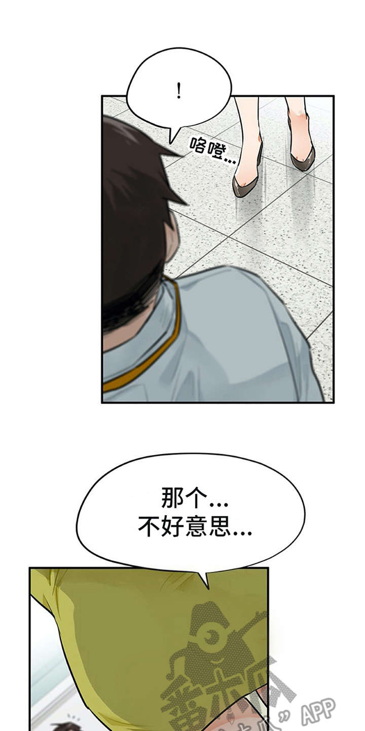 第4章：溜走9