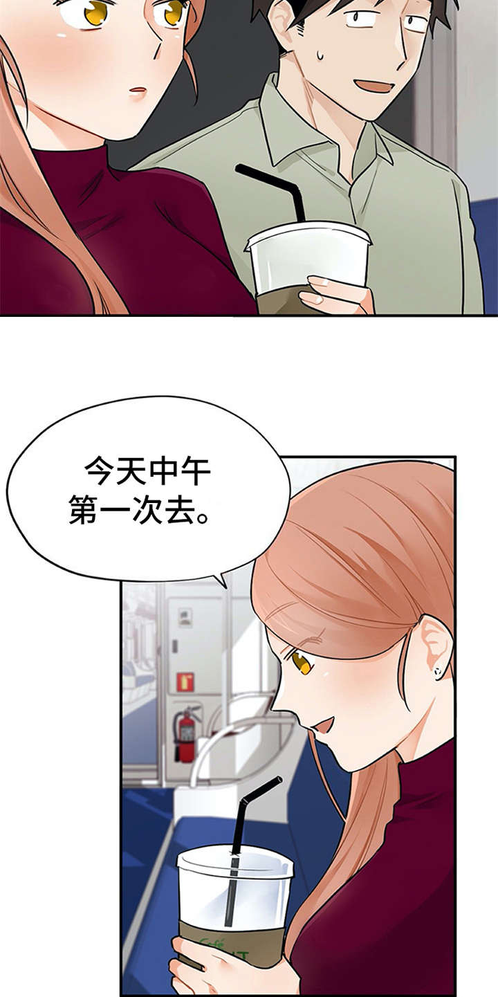 第15章：心情微妙4