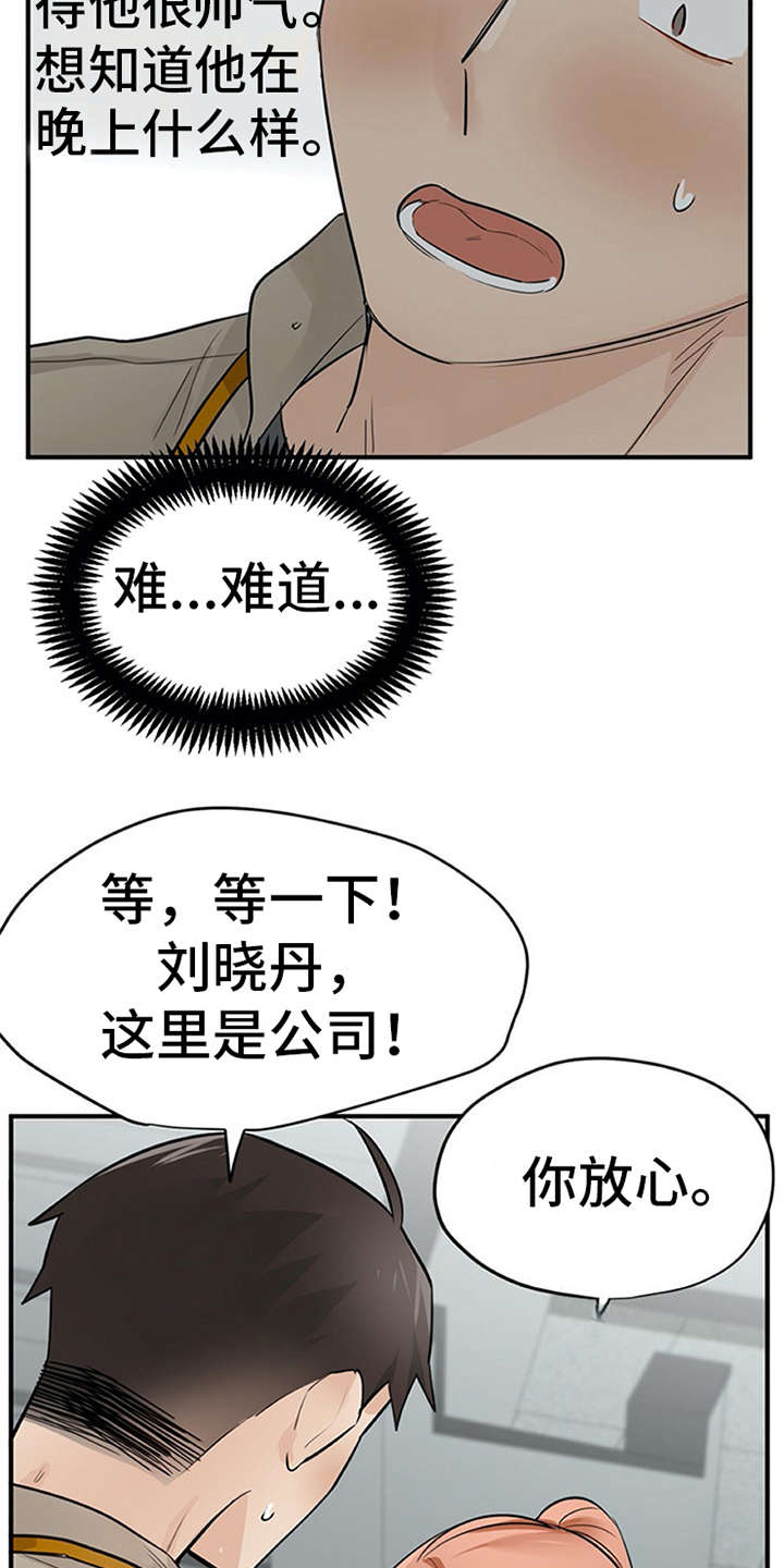 第21章：不想错过14