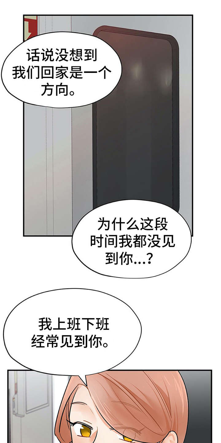 第15章：心情微妙9