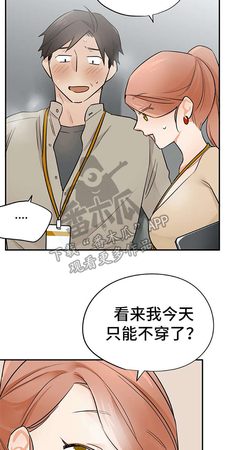 第25章：态度变化8