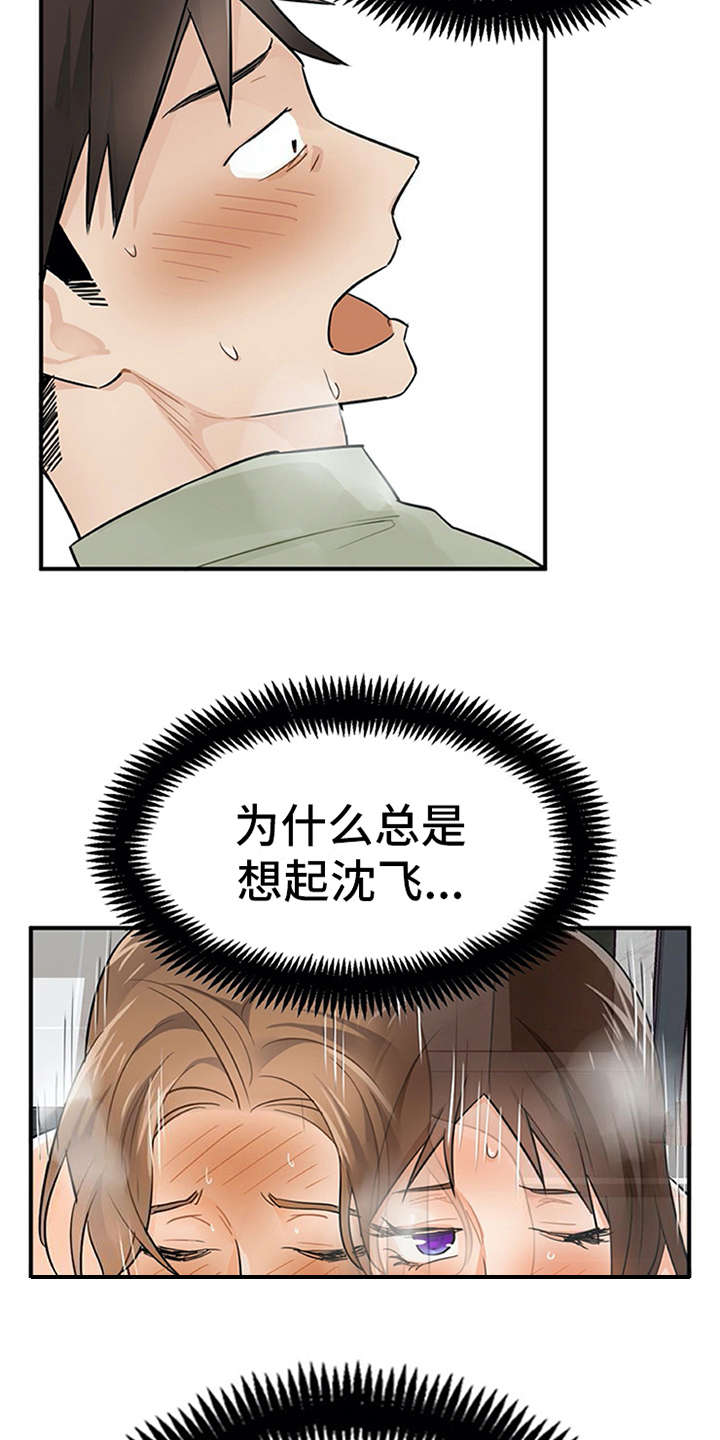 第16章：总是想起16