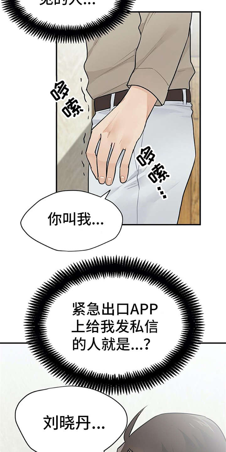 第18章：松口气19