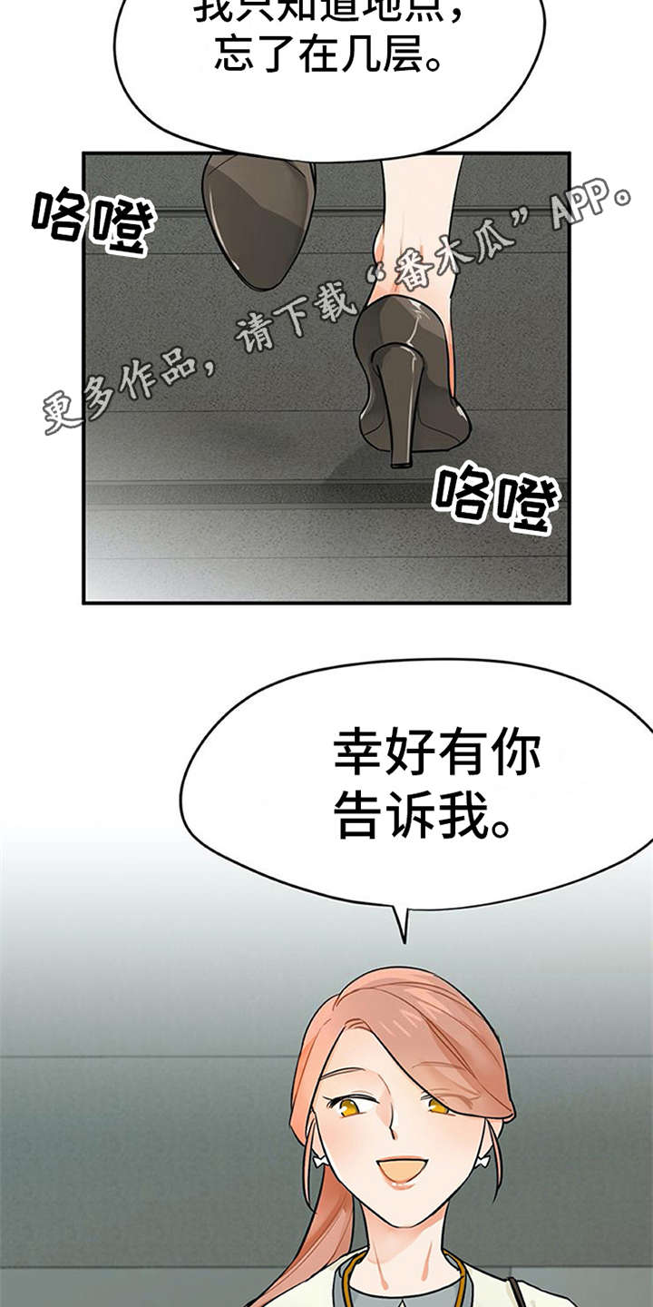 第5章：印象不错3