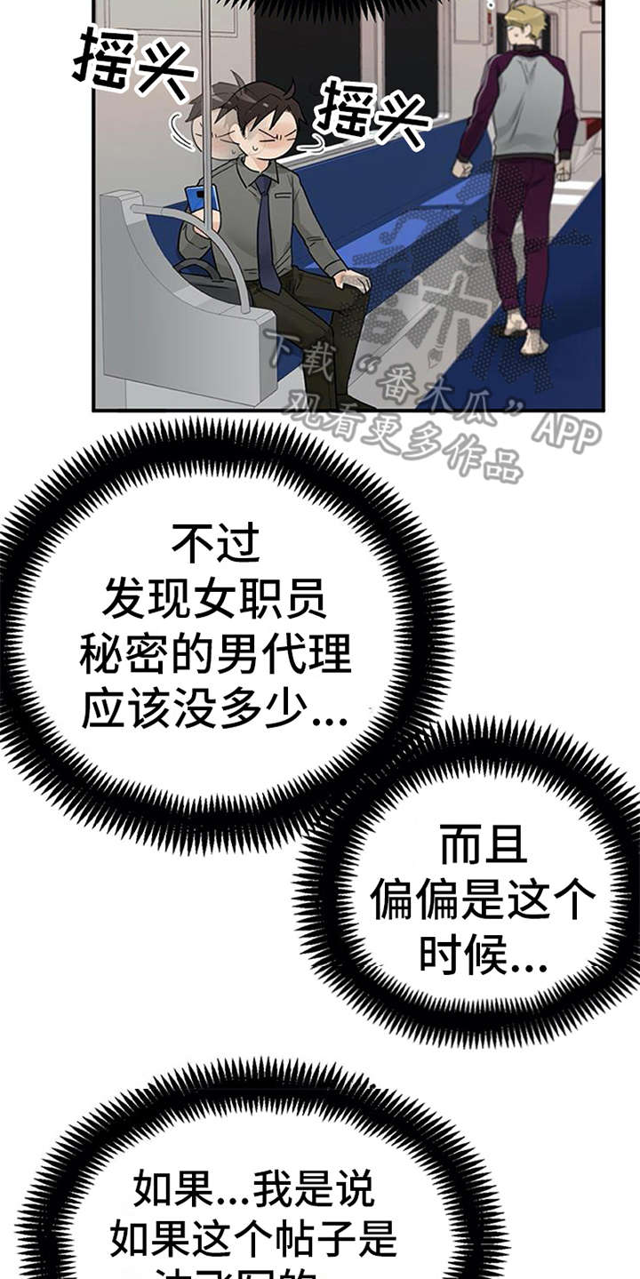 第9章：帖子16