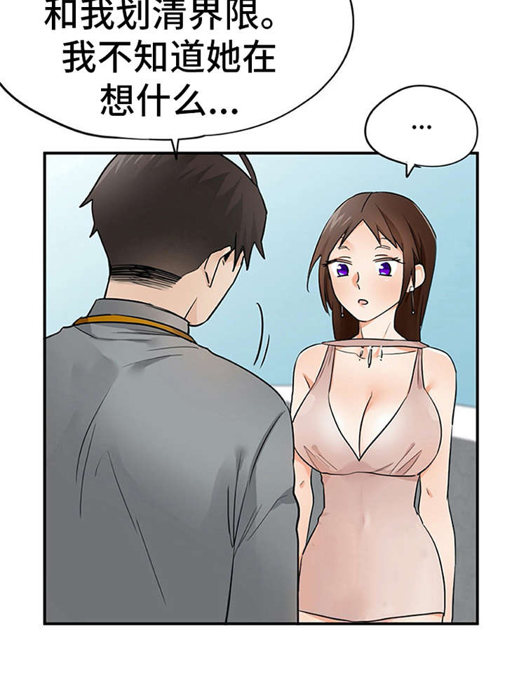 第27章：郁闷22