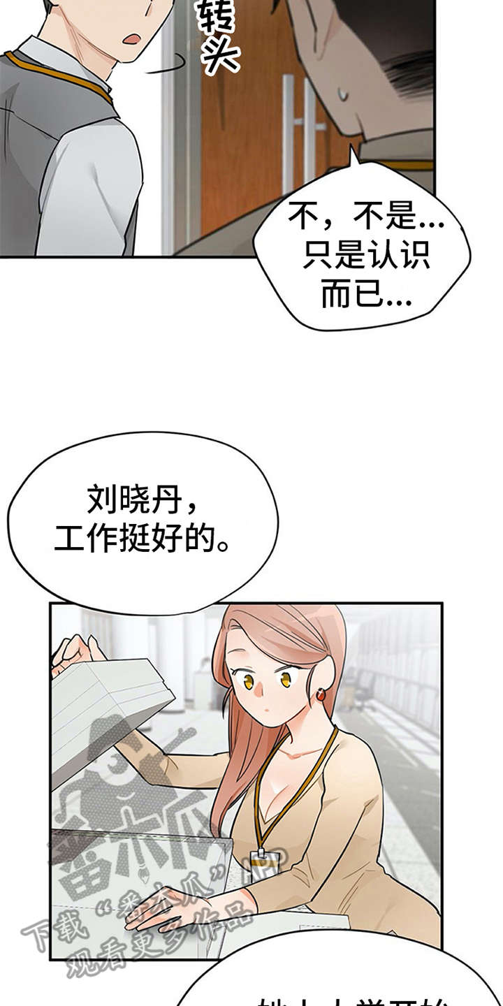 第19章：很在意17
