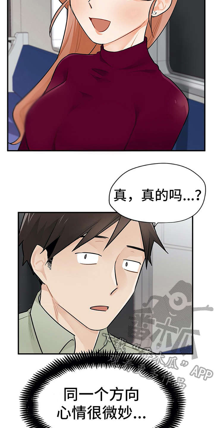 第15章：心情微妙10