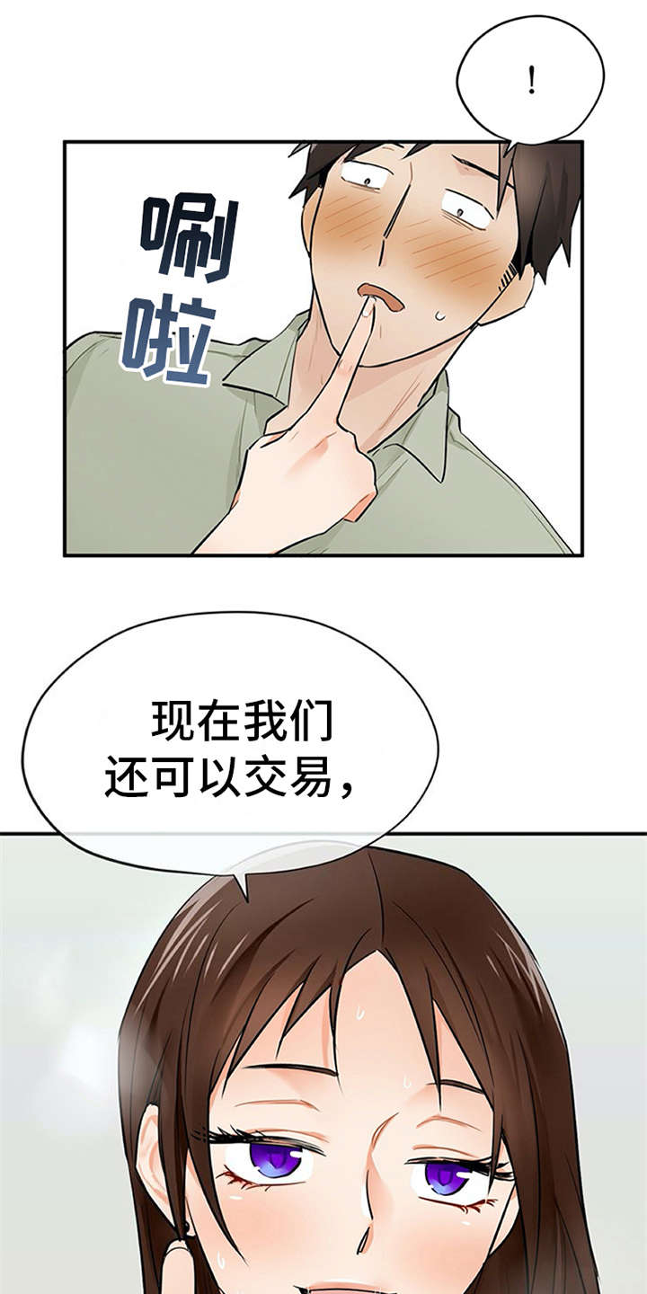 第13章：点到为止13