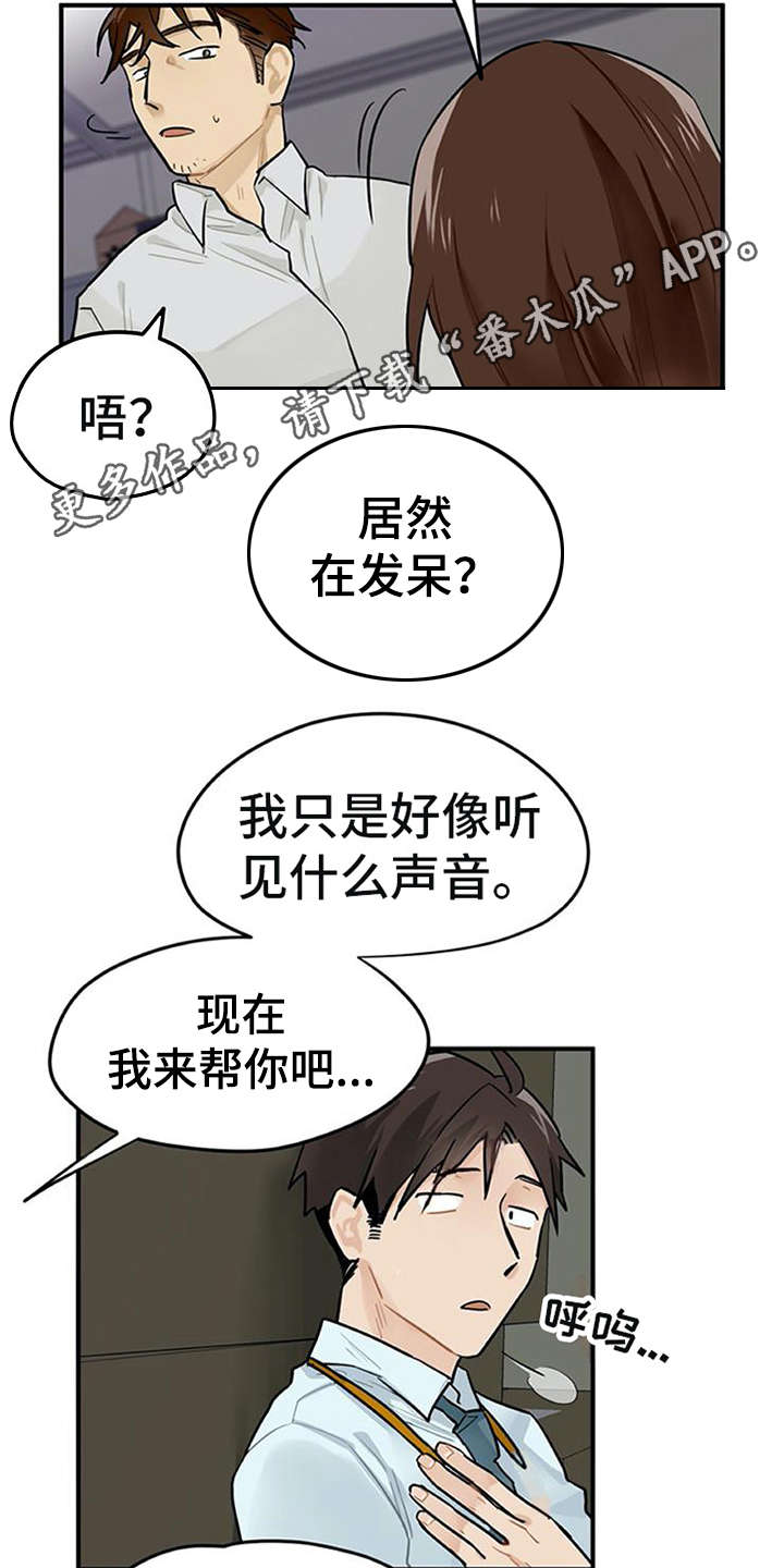第4章：溜走3
