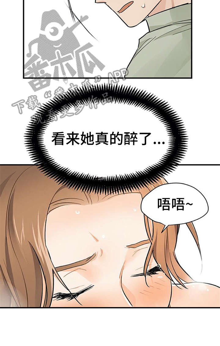 第16章：总是想起14