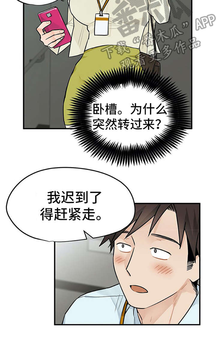 第5章：印象不错6