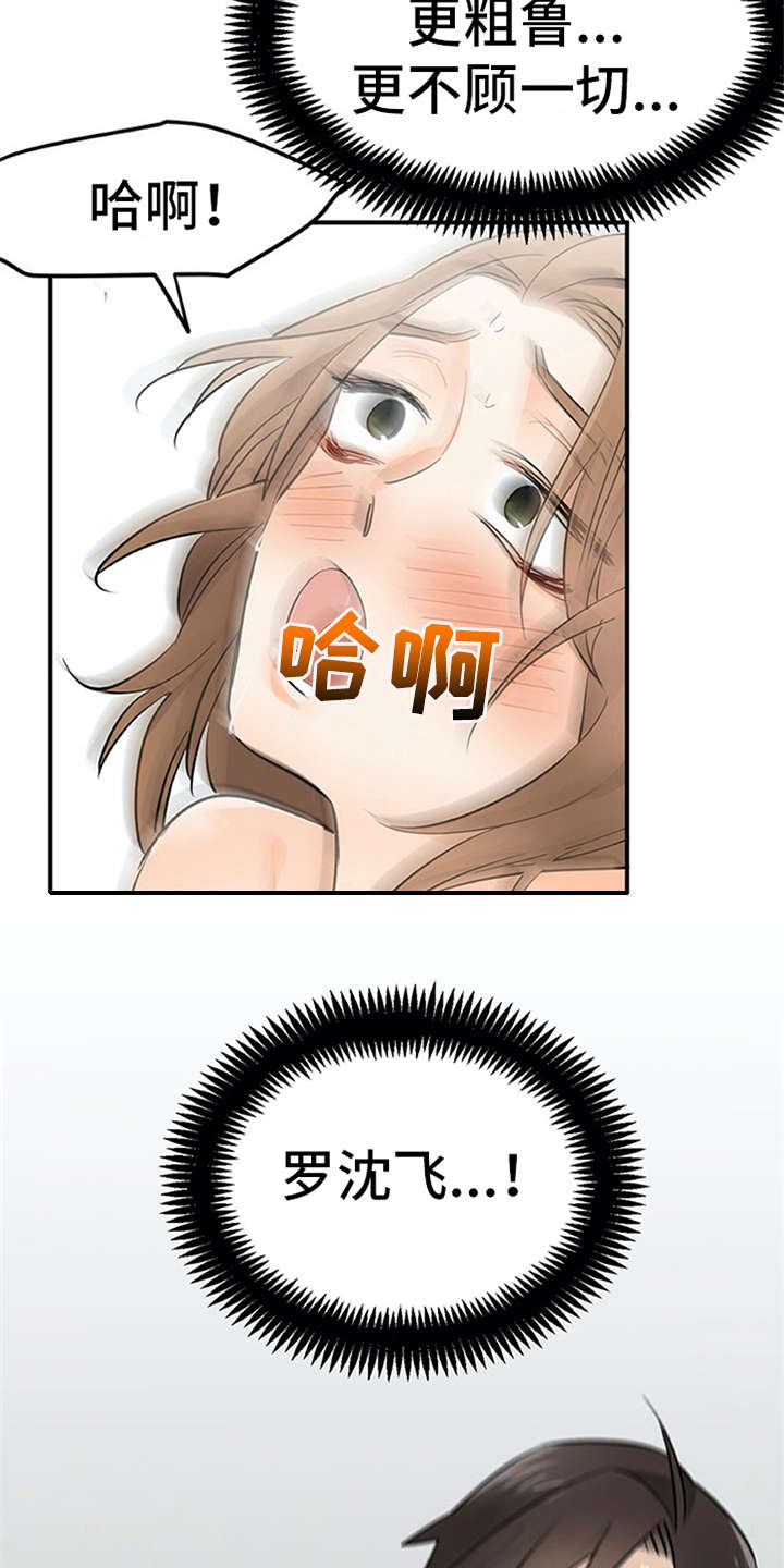 第17章：自责15
