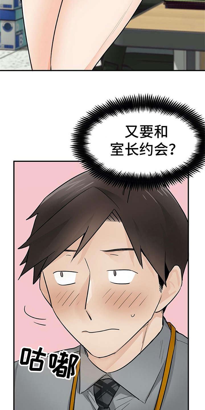 第27章：郁闷16