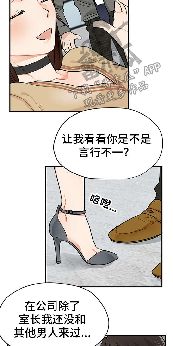 第6章：封口费15