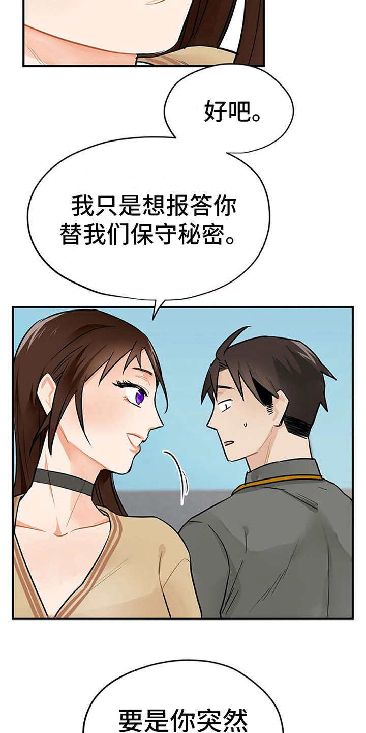 第7章：新人培训2
