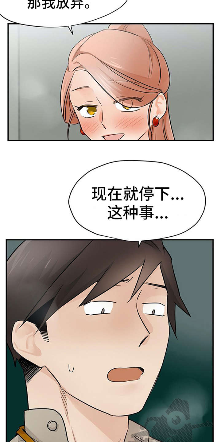 第22章：没法拒绝21