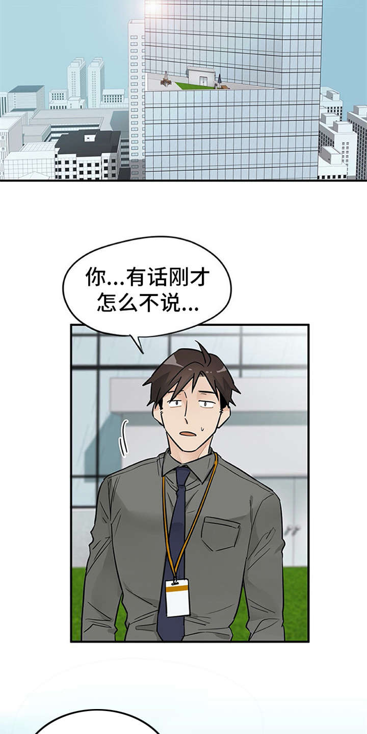 第5章：印象不错16