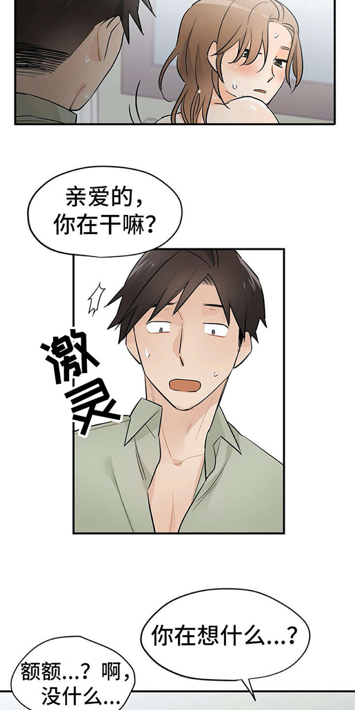 第17章：自责9