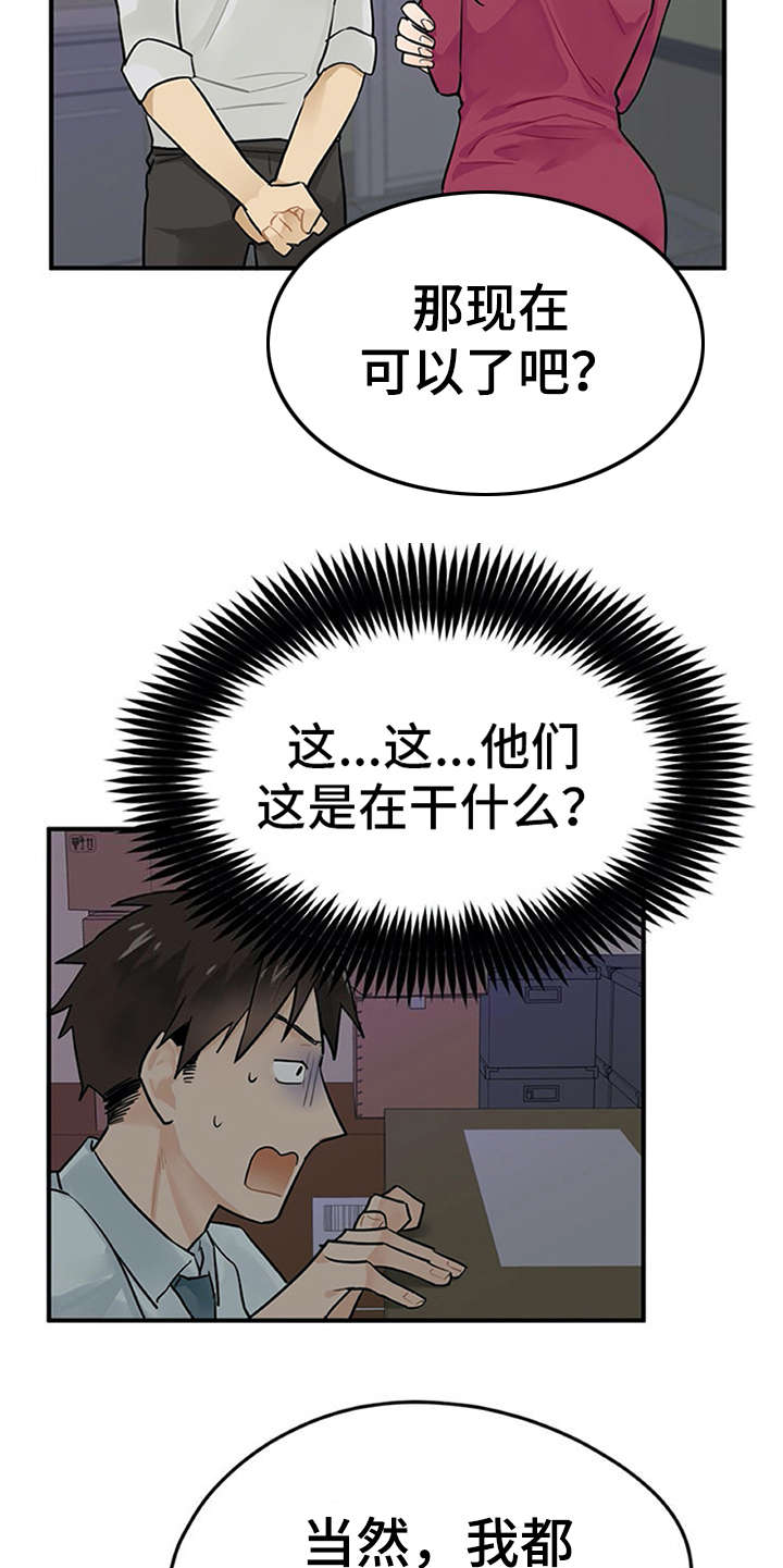 第3章：离谱13