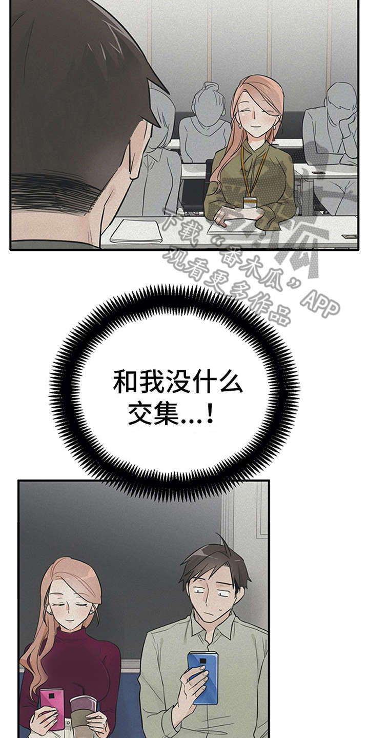 第21章：不想错过24
