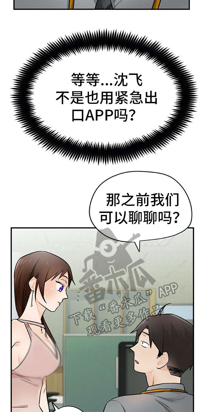 第27章：郁闷17