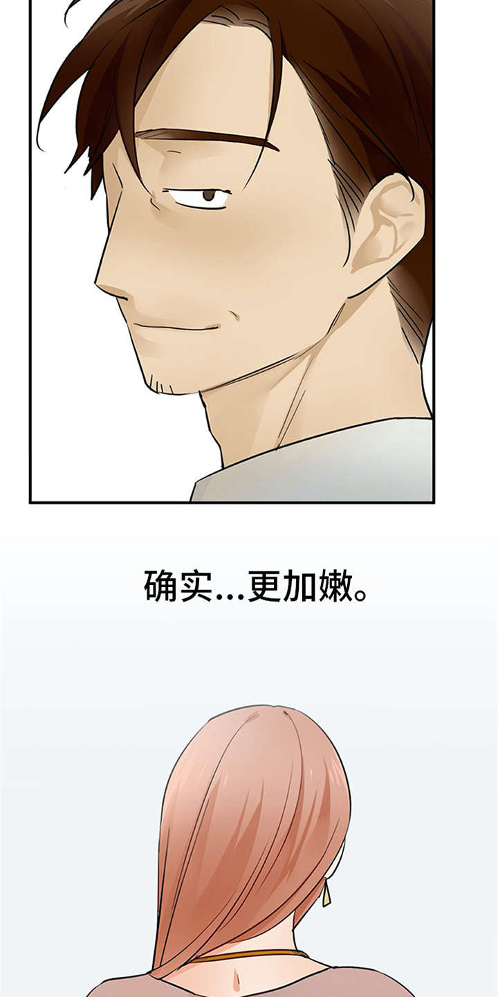 第31章：冒险的滋味12