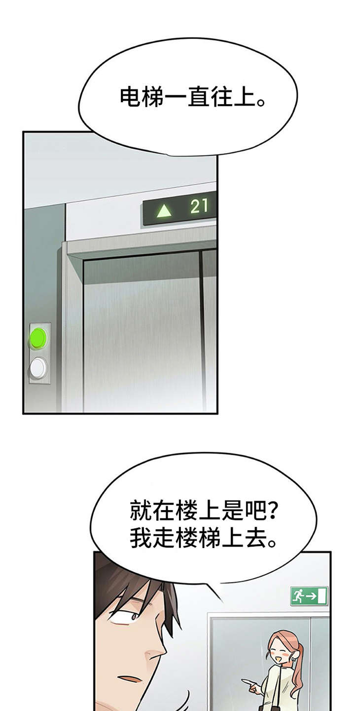第5章：印象不错0
