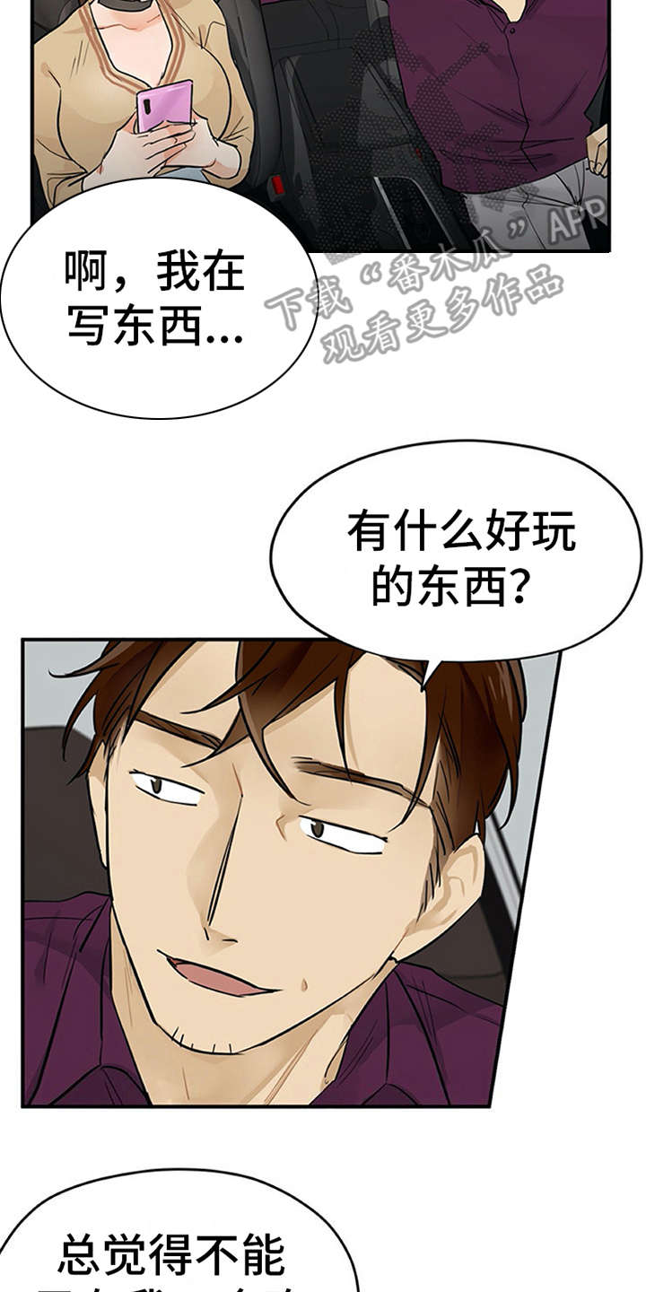 第8章：交友软件10