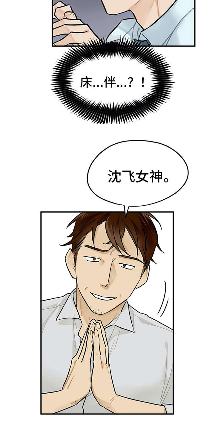 第3章：离谱18