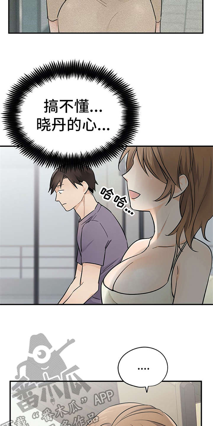 第26章：心事重重15