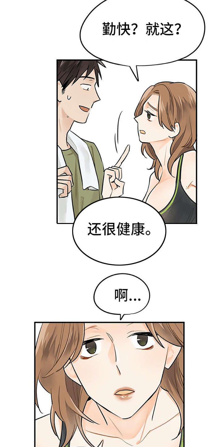 第2章：实习生5