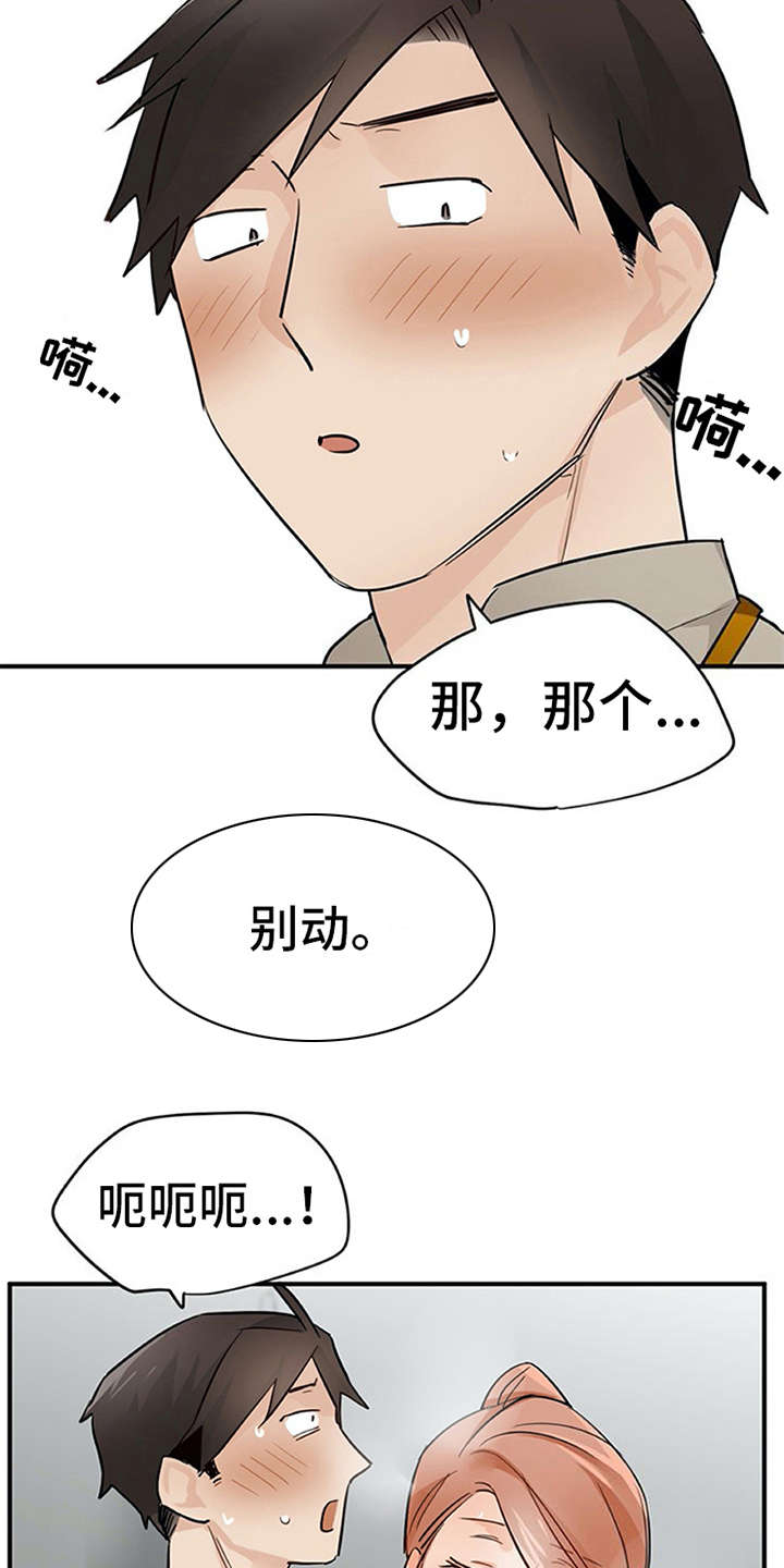 第25章：态度变化1