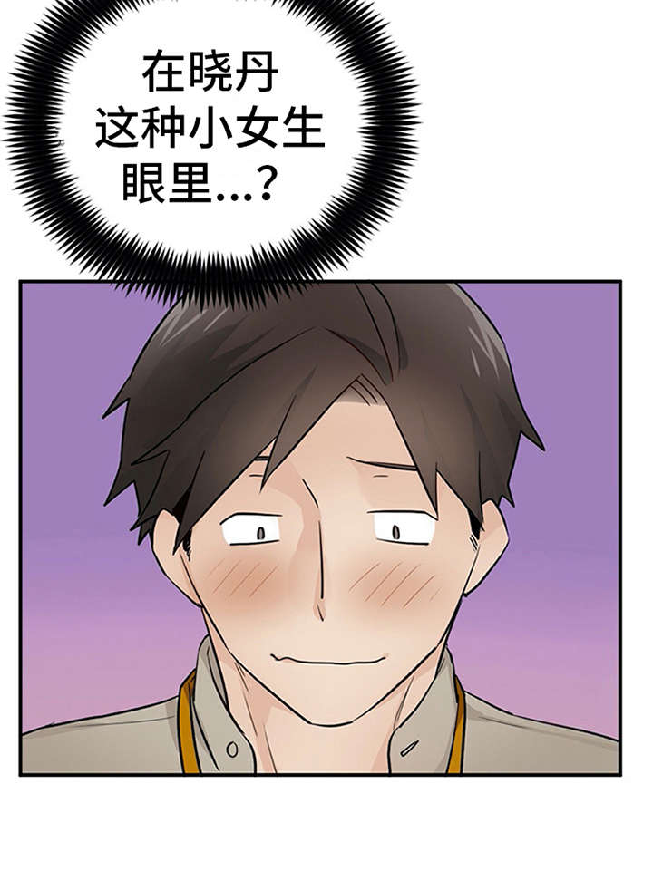 第25章：态度变化15