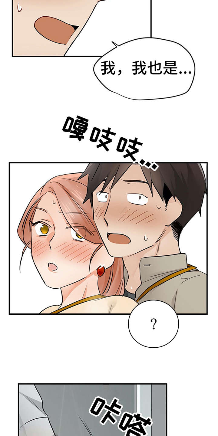 第23章：反差萌20