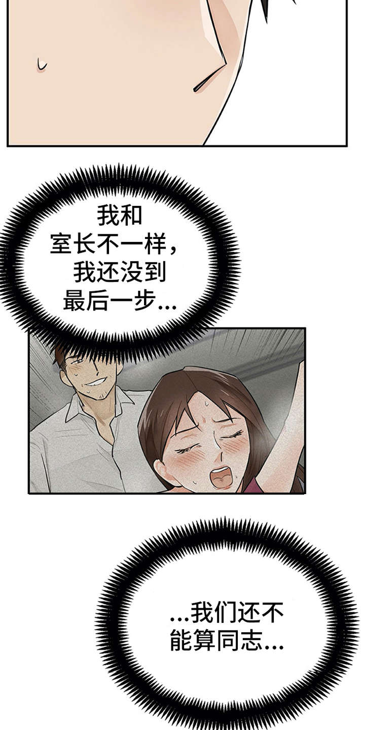 第19章：很在意8