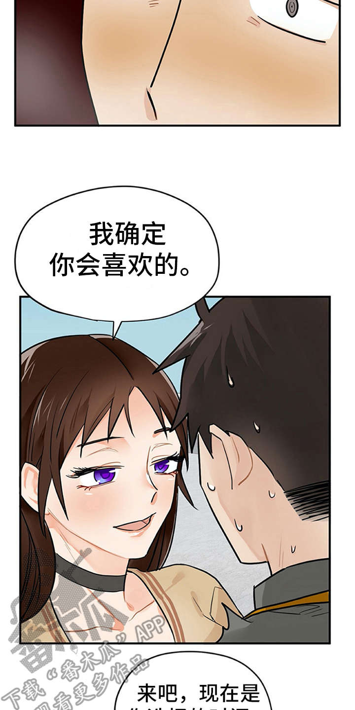 第6章：封口费17
