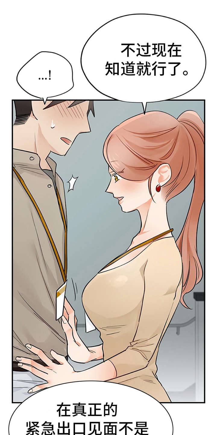第21章：不想错过11