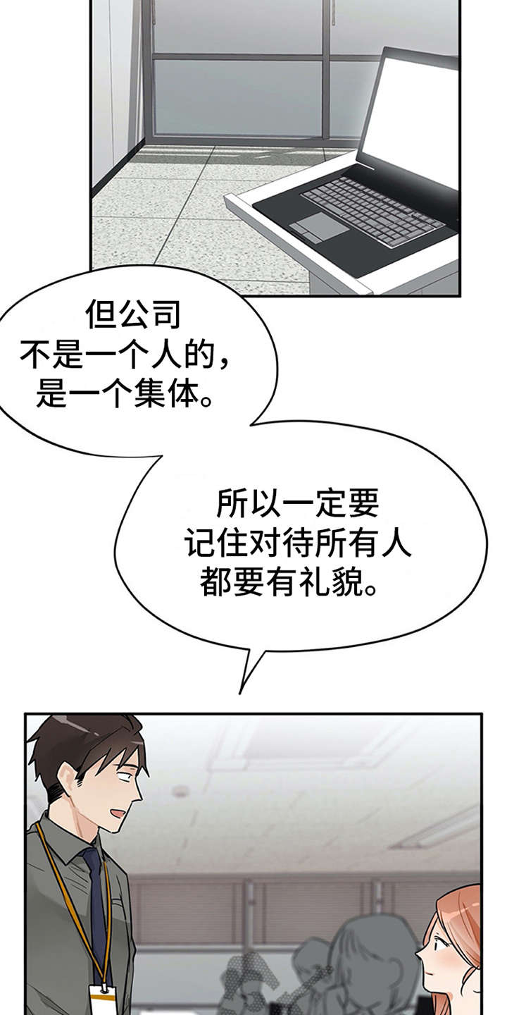 第7章：新人培训19