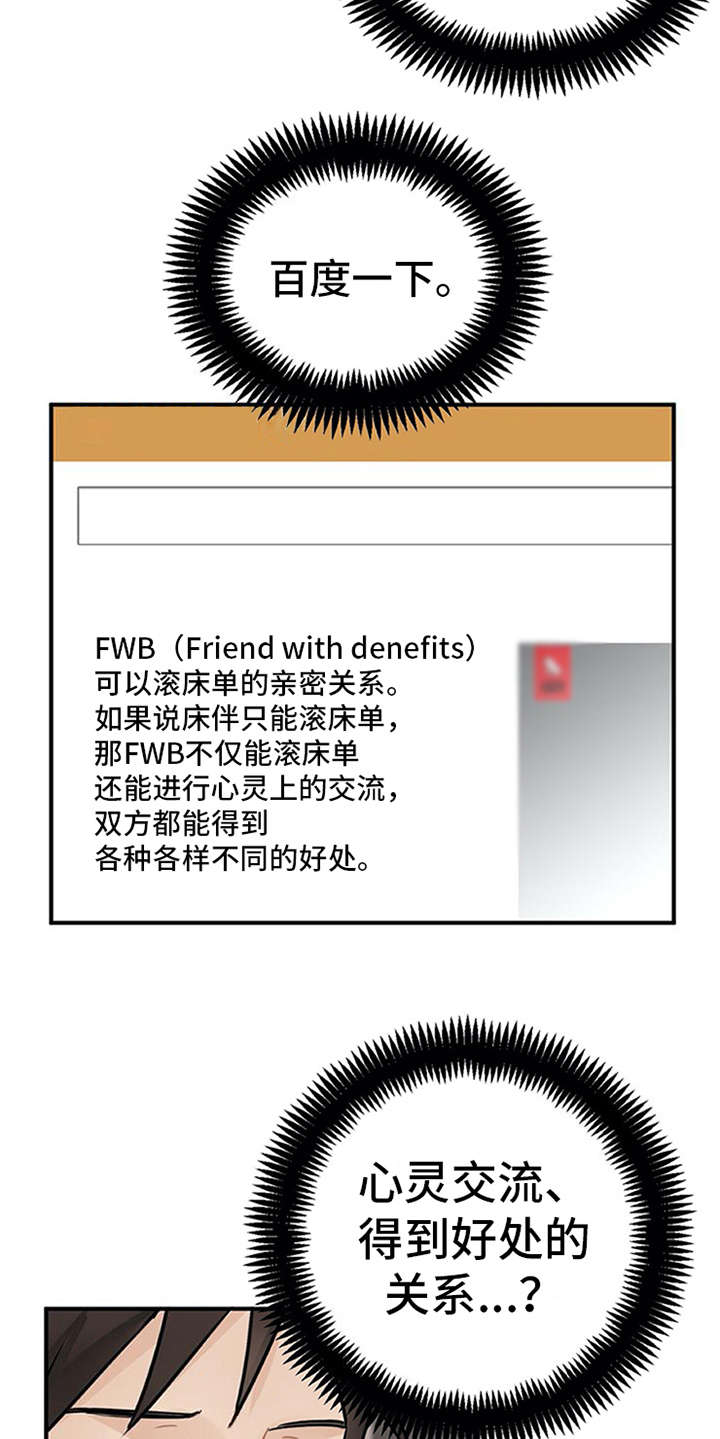第8章：交友软件18