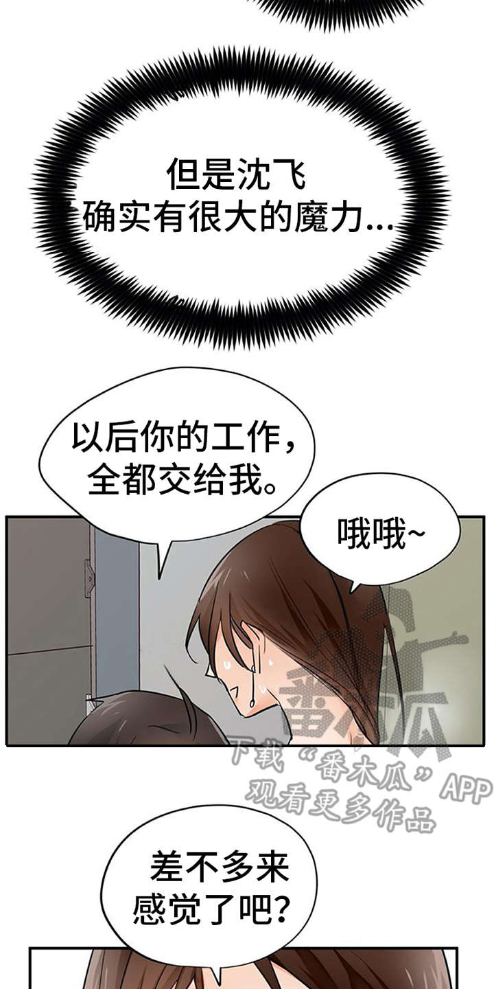 第31章：冒险的滋味17