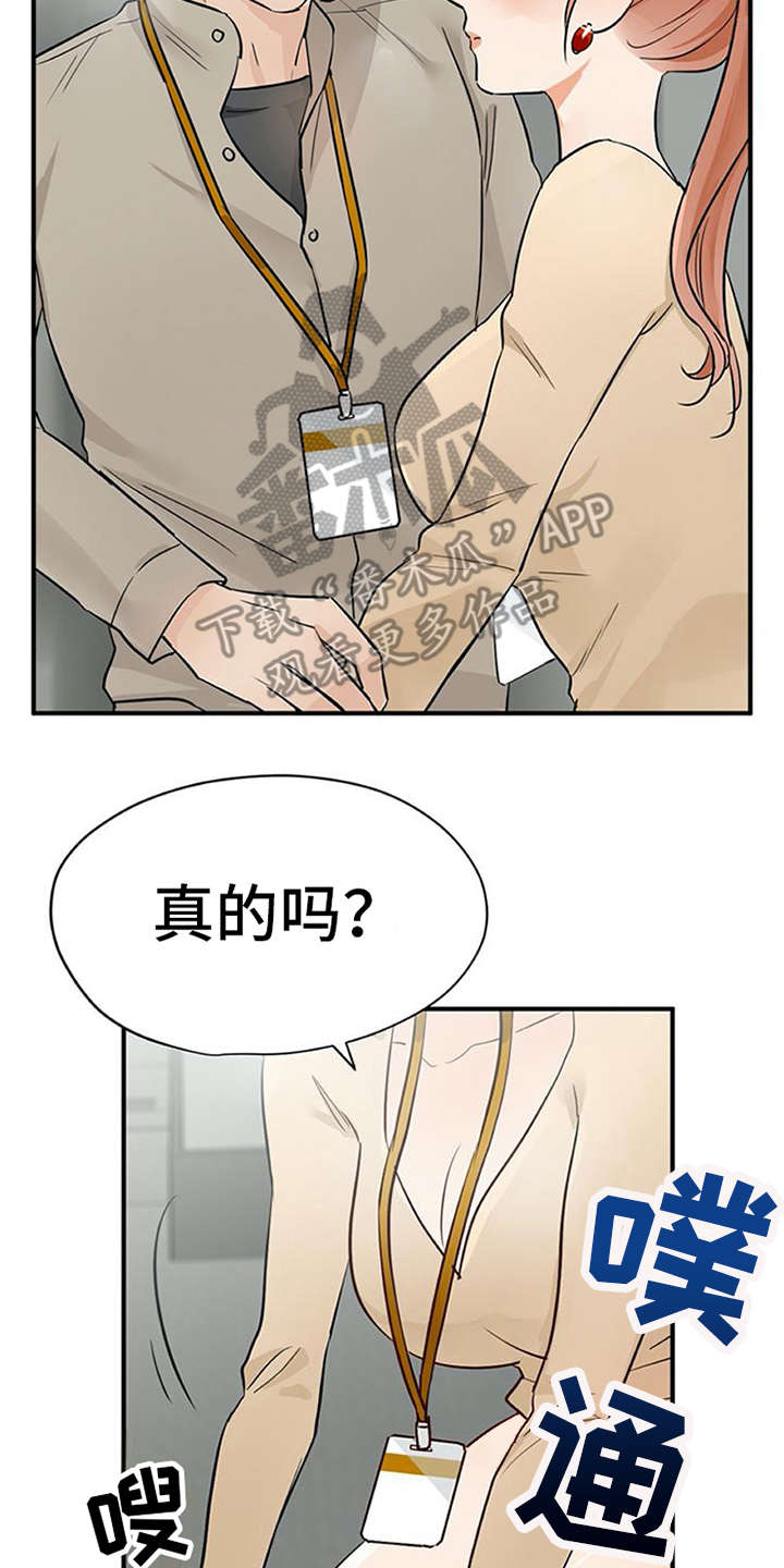 第22章：没法拒绝19