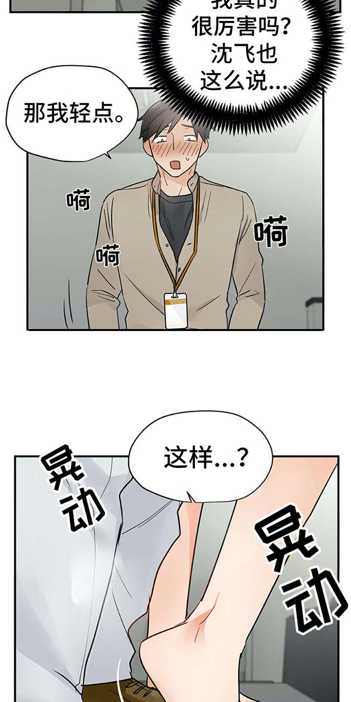 第23章：反差萌8